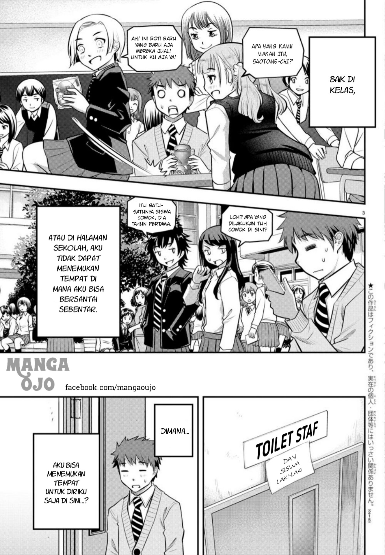 Yankee JK Kuzuhana-chan
